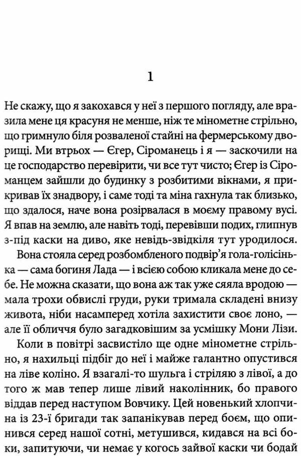 чорне сонце Ціна (цена) 193.70грн. | придбати  купити (купить) чорне сонце доставка по Украине, купить книгу, детские игрушки, компакт диски 4