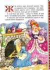 кращі світові казки попелюшка картонка Ціна (цена) 40.60грн. | придбати  купити (купить) кращі світові казки попелюшка картонка доставка по Украине, купить книгу, детские игрушки, компакт диски 2