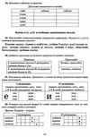 українська мова 7 клас зошит-тренажер з правопису Ціна (цена) 48.00грн. | придбати  купити (купить) українська мова 7 клас зошит-тренажер з правопису доставка по Украине, купить книгу, детские игрушки, компакт диски 4
