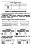 українська мова 7 клас зошит-тренажер з правопису Ціна (цена) 40.00грн. | придбати  купити (купить) українська мова 7 клас зошит-тренажер з правопису доставка по Украине, купить книгу, детские игрушки, компакт диски 5