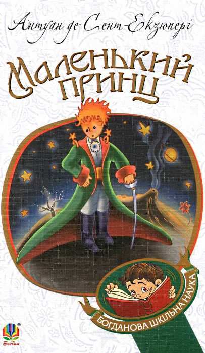 Богдан маленький мультик