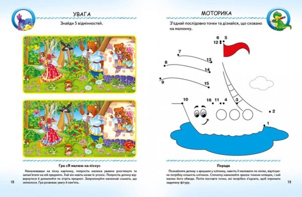 Тести малюкам 4+ з ігровими завданнями Ціна (цена) 86.90грн. | придбати  купити (купить) Тести малюкам 4+ з ігровими завданнями доставка по Украине, купить книгу, детские игрушки, компакт диски 1