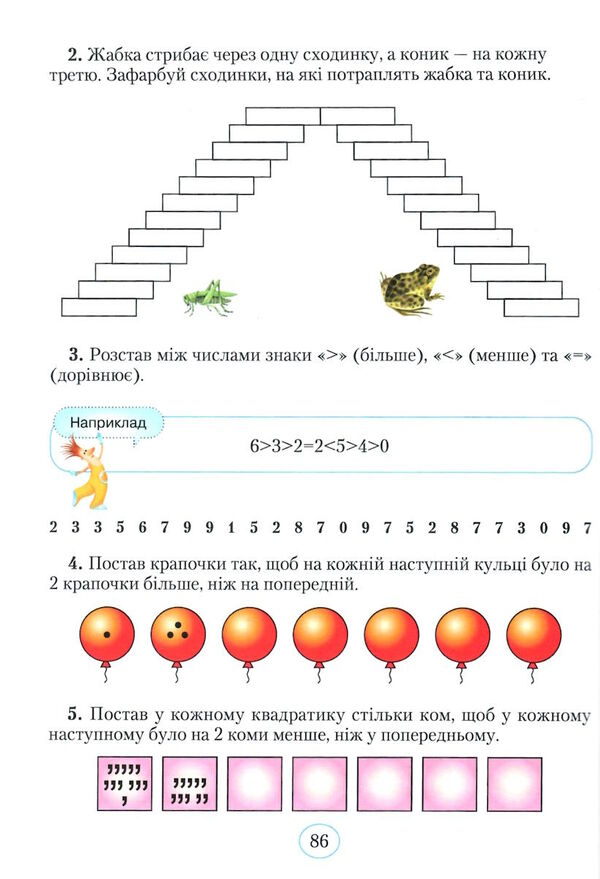 планета міркувань 1 клас навчальний посібник з розвитку мислення  2023 рік Ціна (цена) 199.95грн. | придбати  купити (купить) планета міркувань 1 клас навчальний посібник з розвитку мислення  2023 рік доставка по Украине, купить книгу, детские игрушки, компакт диски 4