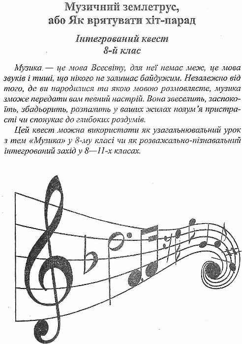 агапшук квести на уроках німецької мови книга Ціна (цена) 40.00грн. | придбати  купити (купить) агапшук квести на уроках німецької мови книга доставка по Украине, купить книгу, детские игрушки, компакт диски 5