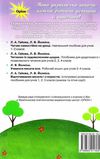 читаємо із задоволенням щодня 4 клас гайова Ціна (цена) 85.00грн. | придбати купити (купить) читаємо із задоволенням щодня 4 клас гайова доставка по Украине, купить книгу, детские игрушки, компакт диски 7 читаємо із задоволенням щодня 4 клас гайова Ціна (цена) 85.00грн. | придбати купити (купить) читаємо із задоволенням щодня 4 клас гайова доставка по Украине, купить книгу, детские игрушки, компакт диски 7