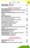 читаємо із задоволенням щодня 4 клас гайова Ціна (цена) 85.00грн. | придбати купити (купить) читаємо із задоволенням щодня 4 клас гайова доставка по Украине, купить книгу, детские игрушки, компакт диски 3 читаємо із задоволенням щодня 4 клас гайова Ціна (цена) 85.00грн. | придбати купити (купить) читаємо із задоволенням щодня 4 клас гайова доставка по Украине, купить книгу, детские игрушки, компакт диски 3