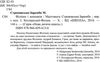 стрековська-заремба філіпек і компанія книга Ціна (цена) 80.50грн. | придбати  купити (купить) стрековська-заремба філіпек і компанія книга доставка по Украине, купить книгу, детские игрушки, компакт диски 2