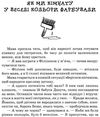 стрековська-заремба філіпек і компанія книга Ціна (цена) 80.50грн. | придбати  купити (купить) стрековська-заремба філіпек і компанія книга доставка по Украине, купить книгу, детские игрушки, компакт диски 4