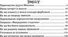 стрековська-заремба філіпек і компанія книга Ціна (цена) 80.50грн. | придбати  купити (купить) стрековська-заремба філіпек і компанія книга доставка по Украине, купить книгу, детские игрушки, компакт диски 3