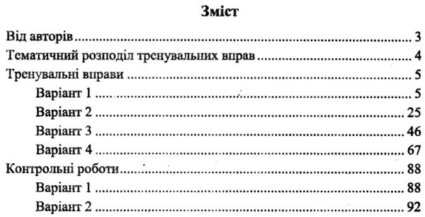 геометрія 7 клас збірник задач і контрольних робіт Ціна (цена) 73.80грн. | придбати  купити (купить) геометрія 7 клас збірник задач і контрольних робіт доставка по Украине, купить книгу, детские игрушки, компакт диски 2