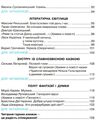 я люблю читати 4 клас навчальний посібник НУШ Ціна (цена) 88.00грн. | придбати купити (купить) я люблю читати 4 клас навчальний посібник НУШ доставка по Украине, купить книгу, детские игрушки, компакт диски 4 я люблю читати 4 клас навчальний посібник НУШ Ціна (цена) 88.00грн. | придбати купити (купить) я люблю читати 4 клас навчальний посібник НУШ доставка по Украине, купить книгу, детские игрушки, компакт диски 4