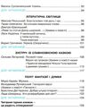 я люблю читати 4 клас навчальний посібник  НУШ Ціна (цена) 82.50грн. | придбати  купити (купить) я люблю читати 4 клас навчальний посібник  НУШ доставка по Украине, купить книгу, детские игрушки, компакт диски 4