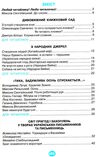 я люблю читати 4 клас навчальний посібник НУШ Ціна (цена) 88.00грн. | придбати купити (купить) я люблю читати 4 клас навчальний посібник НУШ доставка по Украине, купить книгу, детские игрушки, компакт диски 2 я люблю читати 4 клас навчальний посібник НУШ Ціна (цена) 88.00грн. | придбати купити (купить) я люблю читати 4 клас навчальний посібник НУШ доставка по Украине, купить книгу, детские игрушки, компакт диски 2