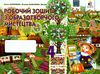 образотворче мистецтво 4 клас альбом робочий зошит нова програма Ціна (цена) 48.00грн. | придбати купити (купить) образотворче мистецтво 4 клас альбом робочий зошит нова програма доставка по Украине, купить книгу, детские игрушки, компакт диски 1 образотворче мистецтво 4 клас альбом робочий зошит нова програма Ціна (цена) 48.00грн. | придбати купити (купить) образотворче мистецтво 4 клас альбом робочий зошит нова програма доставка по Украине, купить книгу, детские игрушки, компакт диски 1