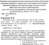 образотворче мистецтво 4 клас альбом    робочий зошит нова програма Ціна (цена) 45.00грн. | придбати  купити (купить) образотворче мистецтво 4 клас альбом    робочий зошит нова програма доставка по Украине, купить книгу, детские игрушки, компакт диски 2