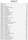 Лунастри стрибок над зорями Ціна (цена) 299.00грн. | придбати  купити (купить) Лунастри стрибок над зорями доставка по Украине, купить книгу, детские игрушки, компакт диски 3