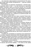 Лунастри стрибок над зорями Ціна (цена) 299.00грн. | придбати  купити (купить) Лунастри стрибок над зорями доставка по Украине, купить книгу, детские игрушки, компакт диски 5