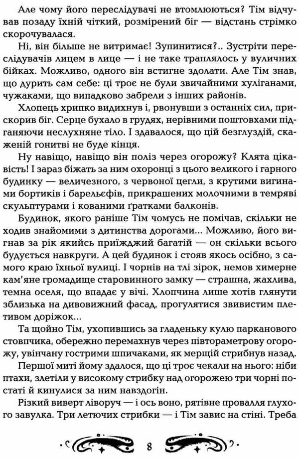 Лунастри стрибок над зорями Ціна (цена) 299.00грн. | придбати  купити (купить) Лунастри стрибок над зорями доставка по Украине, купить книгу, детские игрушки, компакт диски 5