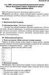 планета міркувань методичний посібник для вчителів    Інститут сучасного підру Ціна (цена) 143.90грн. | придбати  купити (купить) планета міркувань методичний посібник для вчителів    Інститут сучасного підру доставка по Украине, купить книгу, детские игрушки, компакт диски 4