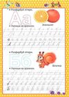 прописи букви книга Ціна (цена) 11.20грн. | придбати  купити (купить) прописи букви книга доставка по Украине, купить книгу, детские игрушки, компакт диски 2