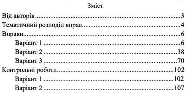 алгебра 7 клас збірник задач і контрольних робіт Ціна (цена) 67.00грн. | придбати  купити (купить) алгебра 7 клас збірник задач і контрольних робіт доставка по Украине, купить книгу, детские игрушки, компакт диски 2