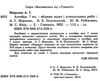 алгебра 7 клас збірник задач і контрольних робіт Ціна (цена) 67.00грн. | придбати  купити (купить) алгебра 7 клас збірник задач і контрольних робіт доставка по Украине, купить книгу, детские игрушки, компакт диски 1