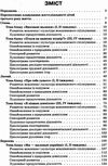 педан організація освітнього процесу третій рік життя від вересня до травня частина 2 книга  ц  9786170034298 Ціна (цена) 55.25грн. | придбати  купити (купить) педан організація освітнього процесу третій рік життя від вересня до травня частина 2 книга  ц  9786170034298 доставка по Украине, купить книгу, детские игрушки, компакт диски 3