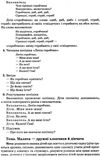 педан організація освітнього процесу третій рік життя від вересня до травня частина 2 книга  ц  9786170034298 Ціна (цена) 55.25грн. | придбати  купити (купить) педан організація освітнього процесу третій рік життя від вересня до травня частина 2 книга  ц  9786170034298 доставка по Украине, купить книгу, детские игрушки, компакт диски 6