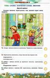 перевірка предметних компетентностей українська мова 4 клас зошит   купити цін  Уточнюйте  строки доставки (2-5 діб) РОЗ Ціна (цена) 25.30грн. | придбати  купити (купить) перевірка предметних компетентностей українська мова 4 клас зошит   купити цін  Уточнюйте  строки доставки (2-5 діб) РОЗ доставка по Украине, купить книгу, детские игрушки, компакт диски 2