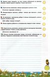 перевірка предметних компетентностей українська мова 4 клас зошит   купити цін  Уточнюйте  строки доставки (2-5 діб) РОЗ Ціна (цена) 25.30грн. | придбати  купити (купить) перевірка предметних компетентностей українська мова 4 клас зошит   купити цін  Уточнюйте  строки доставки (2-5 діб) РОЗ доставка по Украине, купить книгу, детские игрушки, компакт диски 3
