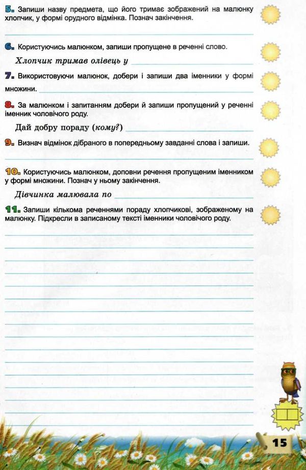 перевірка предметних компетентностей українська мова 4 клас зошит   купити цін  Уточнюйте  строки доставки (2-5 діб) РОЗ Ціна (цена) 25.30грн. | придбати  купити (купить) перевірка предметних компетентностей українська мова 4 клас зошит   купити цін  Уточнюйте  строки доставки (2-5 діб) РОЗ доставка по Украине, купить книгу, детские игрушки, компакт диски 3