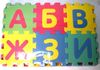 килимок мозаїка m 0379 алфавит коврик-пазл Ціна (цена) 184.90грн. | придбати  купити (купить) килимок мозаїка m 0379 алфавит коврик-пазл доставка по Украине, купить книгу, детские игрушки, компакт диски 1