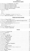 Фортепіано 5 клас ноти для фортепіано Ціна (цена) 171.60грн. | придбати  купити (купить) Фортепіано 5 клас ноти для фортепіано доставка по Украине, купить книгу, детские игрушки, компакт диски 3