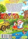 велика книга українських казок Ціна (цена) 265.40грн. | придбати  купити (купить) велика книга українських казок доставка по Украине, купить книгу, детские игрушки, компакт диски 5