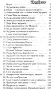 християнська етика 4 клас підручник дорога мудрості Ціна (цена) 39.20грн. | придбати  купити (купить) християнська етика 4 клас підручник дорога мудрості доставка по Украине, купить книгу, детские игрушки, компакт диски 3