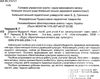 християнська етика 4 клас підручник дорога мудрості Ціна (цена) 39.20грн. | придбати  купити (купить) християнська етика 4 клас підручник дорога мудрості доставка по Украине, купить книгу, детские игрушки, компакт диски 2