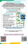 пізнаємо природу 5 клас робочий зошит  НУШ Ціна (цена) 76.50грн. | придбати  купити (купить) пізнаємо природу 5 клас робочий зошит  НУШ доставка по Украине, купить книгу, детские игрушки, компакт диски 5