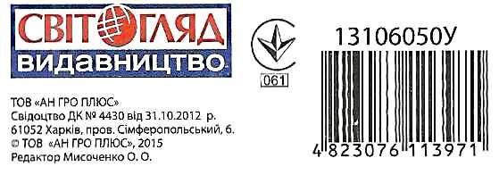 роздавальний розрізний матеріал звукова модель слова Ціна (цена) 7.50грн. | придбати  купити (купить) роздавальний розрізний матеріал звукова модель слова доставка по Украине, купить книгу, детские игрушки, компакт диски 2