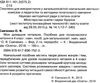 моя домашня читальня 4 клас навчальний посібник для позакласного читання Ціна (цена) 52.50грн. | придбати  купити (купить) моя домашня читальня 4 клас навчальний посібник для позакласного читання доставка по Украине, купить книгу, детские игрушки, компакт диски 2