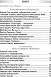 моя домашня читальня 4 клас навчальний посібник для позакласного читання Ціна (цена) 52.50грн. | придбати  купити (купить) моя домашня читальня 4 клас навчальний посібник для позакласного читання доставка по Украине, купить книгу, детские игрушки, компакт диски 3