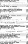 моя домашня читальня 4 клас навчальний посібник для позакласного читання Ціна (цена) 52.50грн. | придбати  купити (купить) моя домашня читальня 4 клас навчальний посібник для позакласного читання доставка по Украине, купить книгу, детские игрушки, компакт диски 6