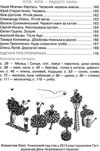 моя домашня читальня 4 клас навчальний посібник для позакласного читання Ціна (цена) 52.50грн. | придбати  купити (купить) моя домашня читальня 4 клас навчальний посібник для позакласного читання доставка по Украине, купить книгу, детские игрушки, компакт диски 7