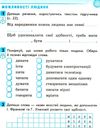 зошит я у світі 4 клас тагліна    робочий зошит до тагліної нова програма Рано Ціна (цена) 23.17грн. | придбати  купити (купить) зошит я у світі 4 клас тагліна    робочий зошит до тагліної нова програма Рано доставка по Украине, купить книгу, детские игрушки, компакт диски 3