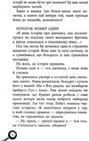 усі пригоди лоли лола та єдиний свідок книга 9 книга Ціна (цена) 148.60грн. | придбати  купити (купить) усі пригоди лоли лола та єдиний свідок книга 9 книга доставка по Украине, купить книгу, детские игрушки, компакт диски 6