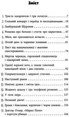 усі пригоди лоли лола та єдиний свідок книга 9 книга Ціна (цена) 148.60грн. | придбати  купити (купить) усі пригоди лоли лола та єдиний свідок книга 9 книга доставка по Украине, купить книгу, детские игрушки, компакт диски 3