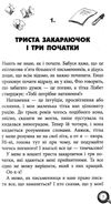 усі пригоди лоли лола та єдиний свідок книга 9 книга Ціна (цена) 148.60грн. | придбати  купити (купить) усі пригоди лоли лола та єдиний свідок книга 9 книга доставка по Украине, купить книгу, детские игрушки, компакт диски 5