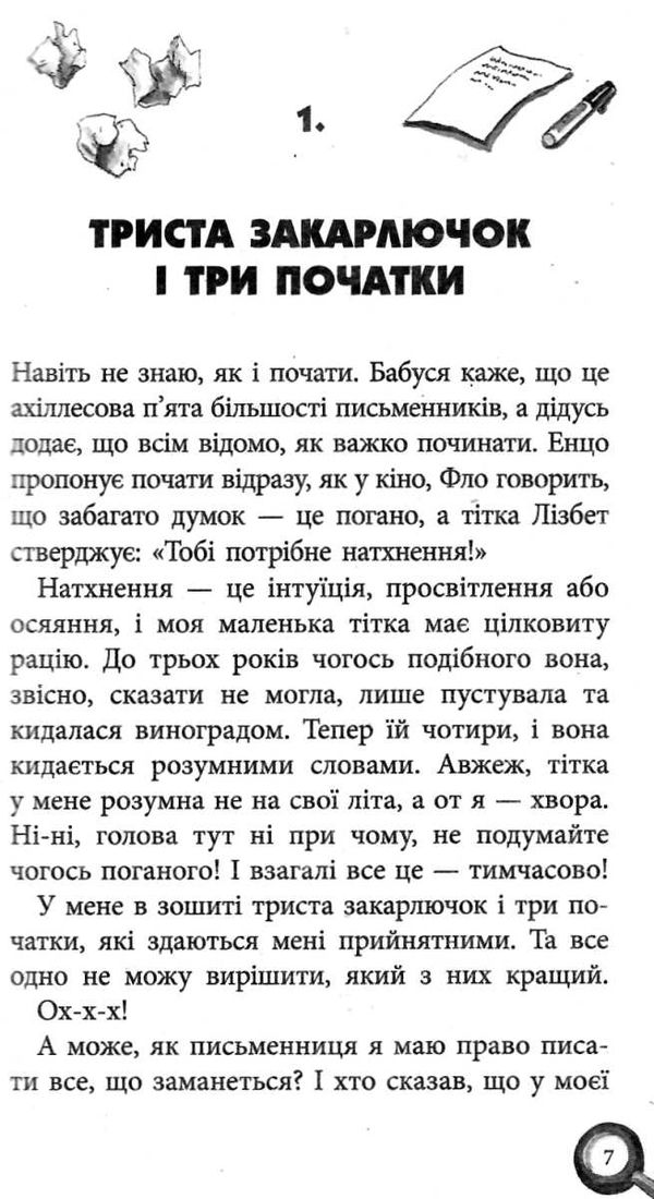 усі пригоди лоли лола та єдиний свідок книга 9 книга Ціна (цена) 148.60грн. | придбати  купити (купить) усі пригоди лоли лола та єдиний свідок книга 9 книга доставка по Украине, купить книгу, детские игрушки, компакт диски 5