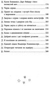 усі пригоди лоли лола та єдиний свідок книга 9 книга Ціна (цена) 148.60грн. | придбати  купити (купить) усі пригоди лоли лола та єдиний свідок книга 9 книга доставка по Украине, купить книгу, детские игрушки, компакт диски 4