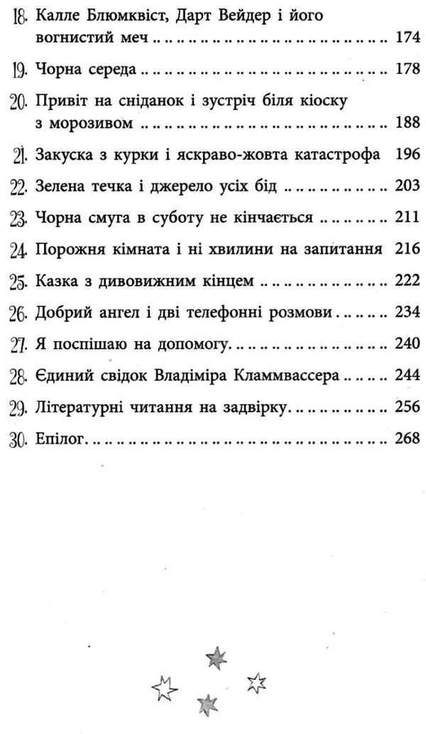 усі пригоди лоли лола та єдиний свідок книга 9 книга Ціна (цена) 148.60грн. | придбати  купити (купить) усі пригоди лоли лола та єдиний свідок книга 9 книга доставка по Украине, купить книгу, детские игрушки, компакт диски 4