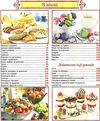 випічка десерти книга Ціна (цена) 170.10грн. | придбати  купити (купить) випічка десерти книга доставка по Украине, купить книгу, детские игрушки, компакт диски 3